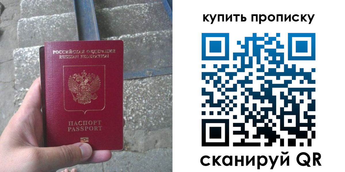 регистрация в Ленинске