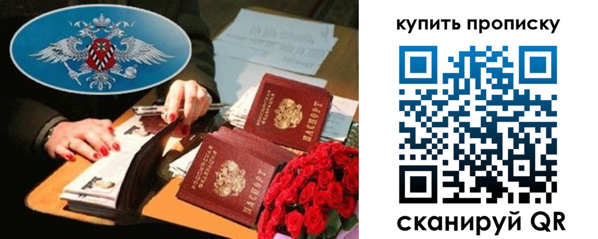 прописка в квартире в Ленинске
