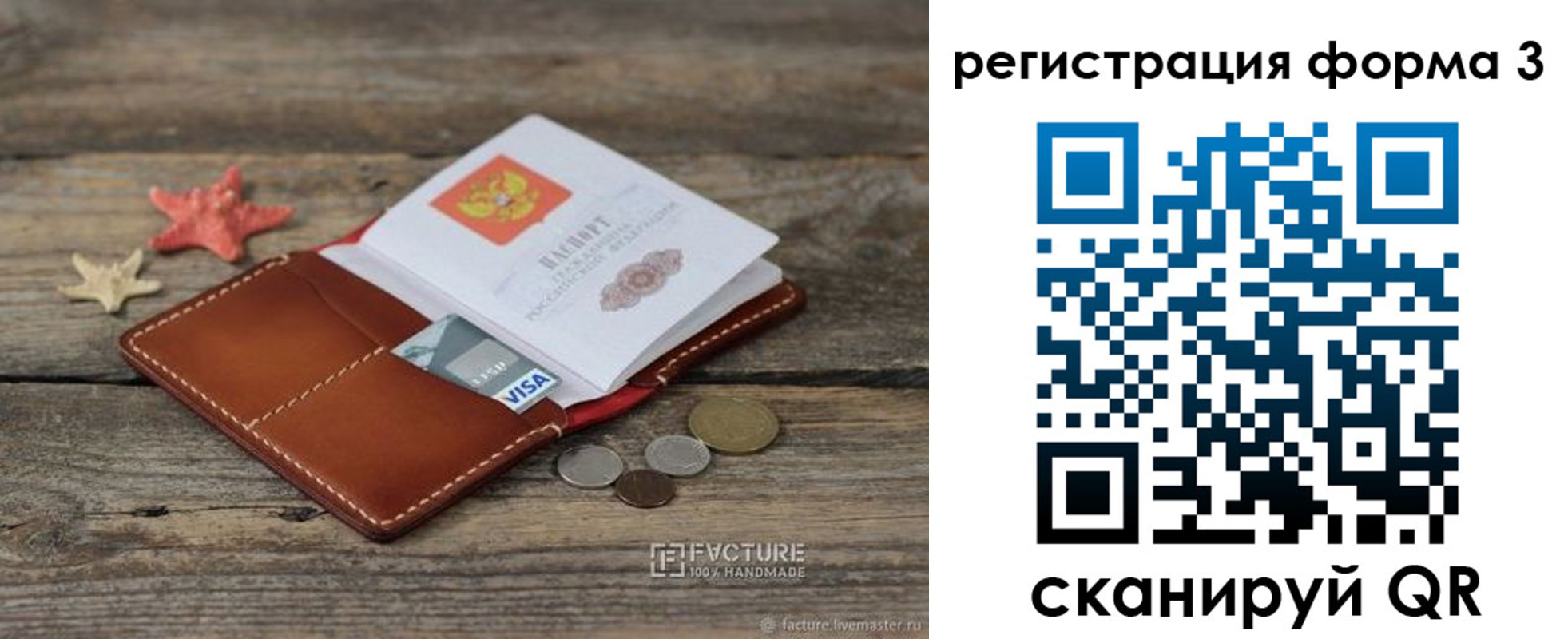 временная регистрация гарантия в Ленинске