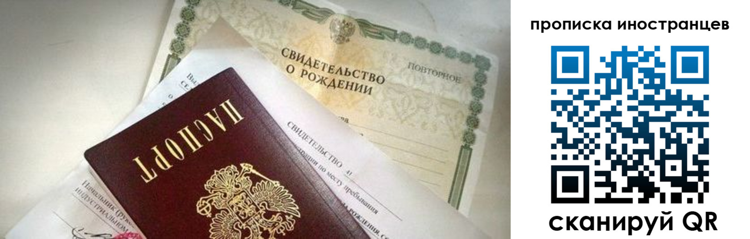 прописка паспорт в Ленинске