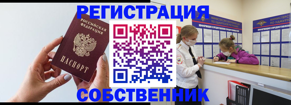прописка для кредита в Ленинске
