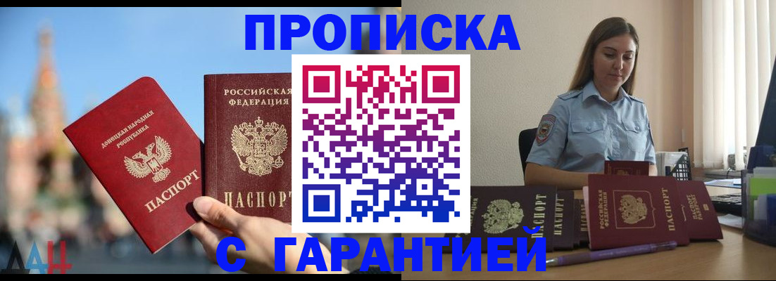 прописка иностранных граждан в Ленинске