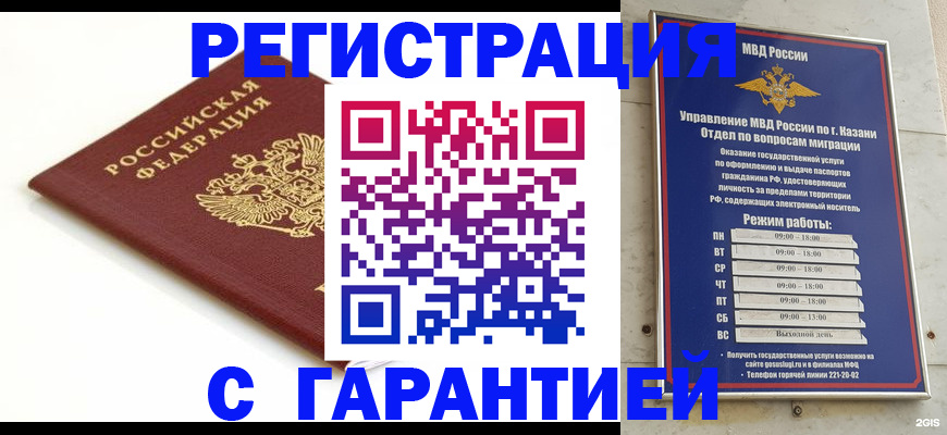 регистрация для дет. сада в Ленинске