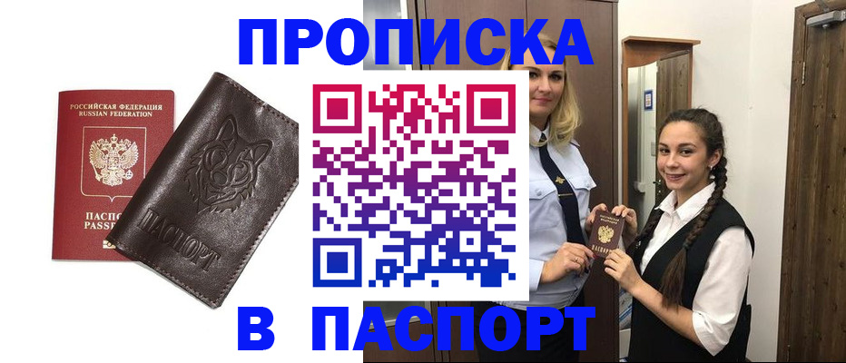 пропишу в квартире в Ленинске