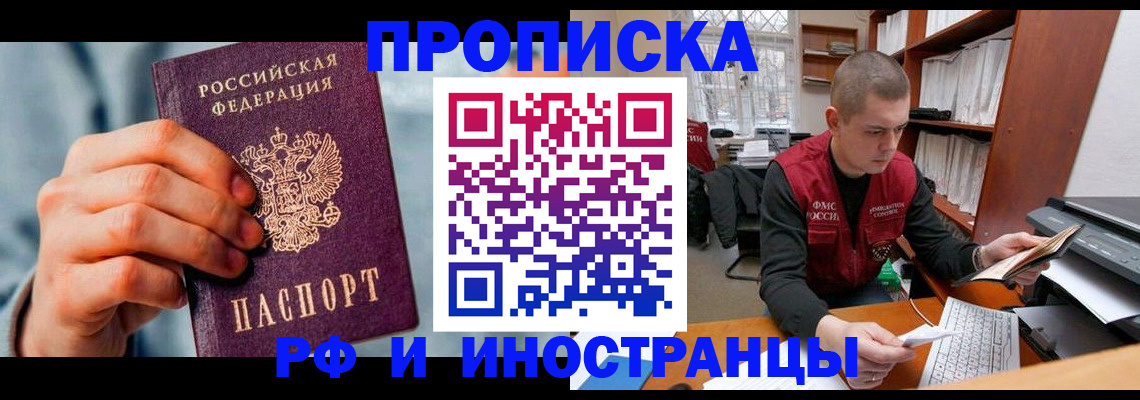 регистрация для школы в Ленинске