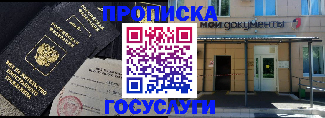 прописка иностранных граждан в Ленинске